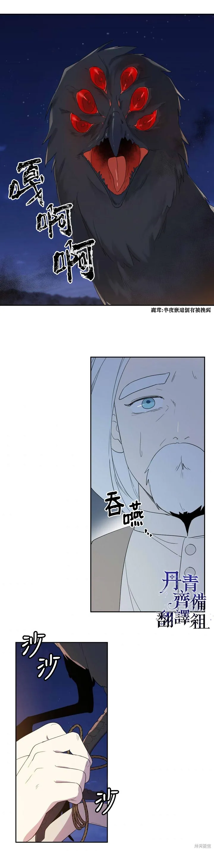 第34话 第17页