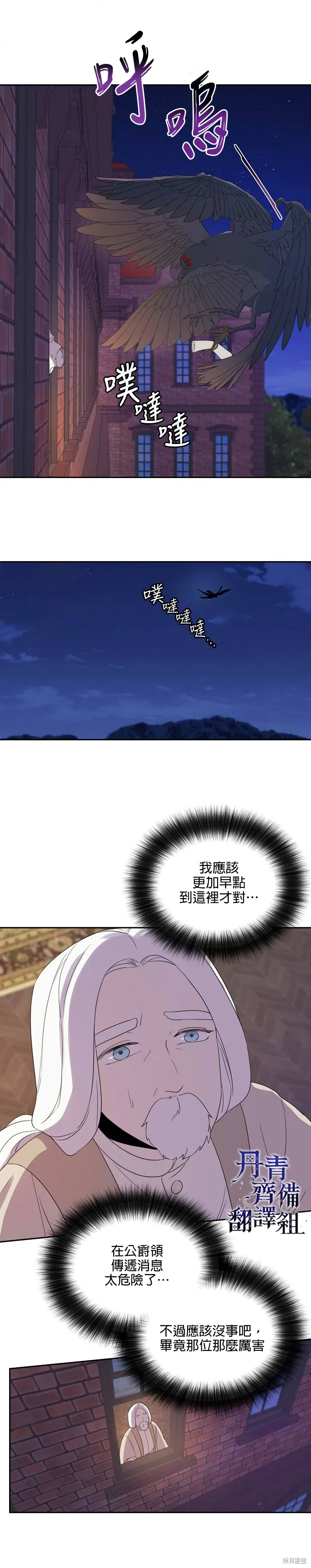 第34话 第18页