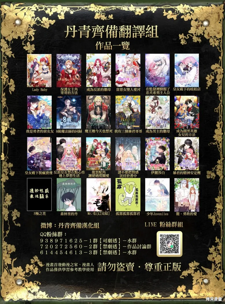 第34话 第23页