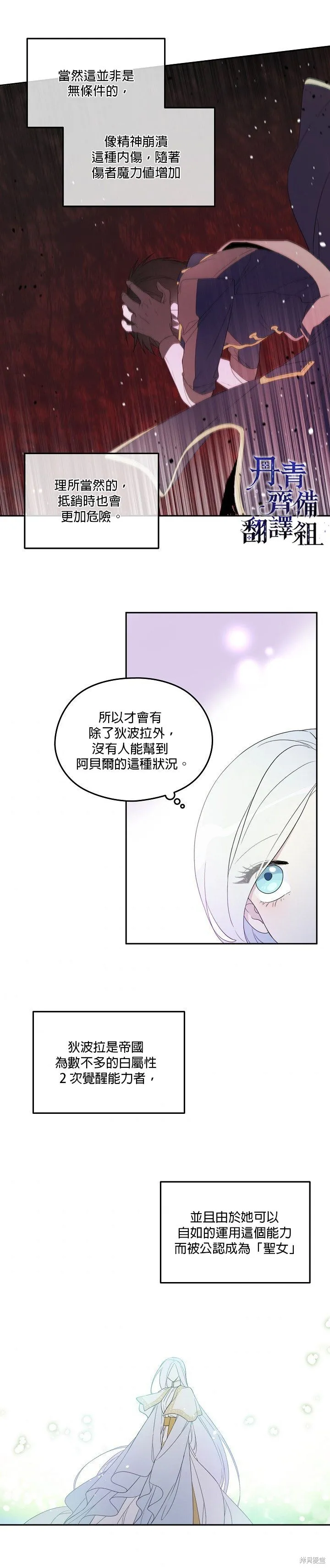 第33话 第2页