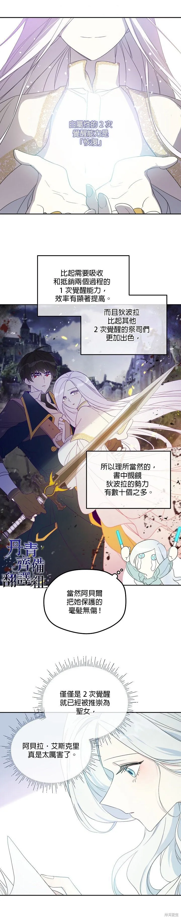 第33话 第3页