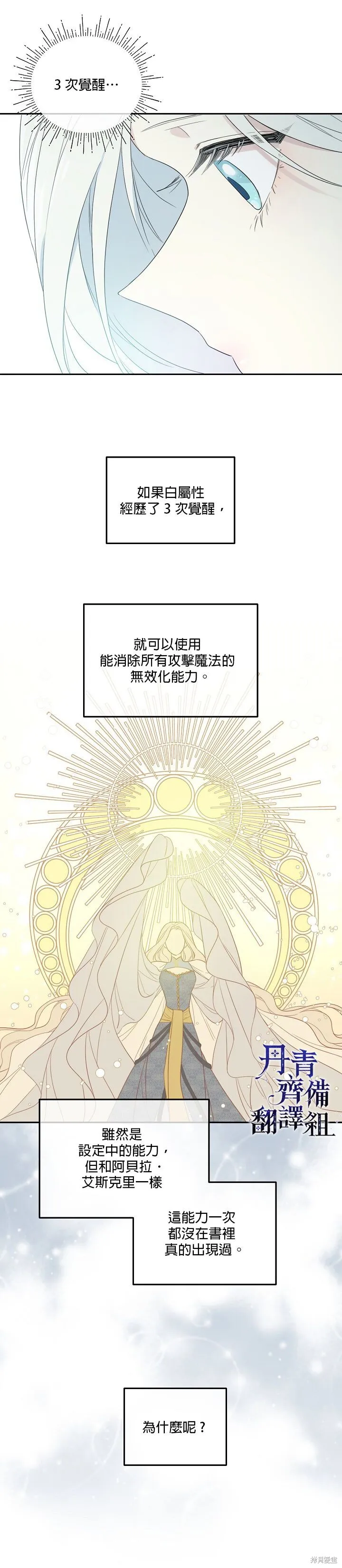 第33话 第4页
