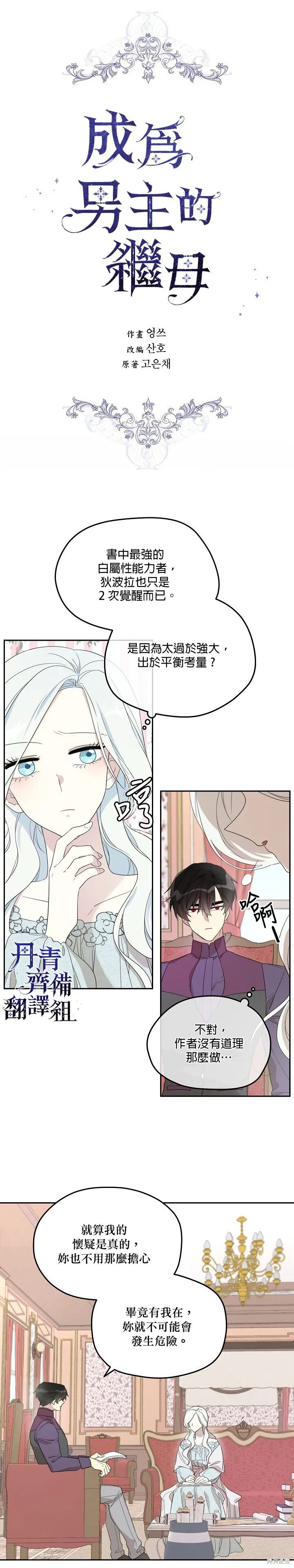第33话 第5页