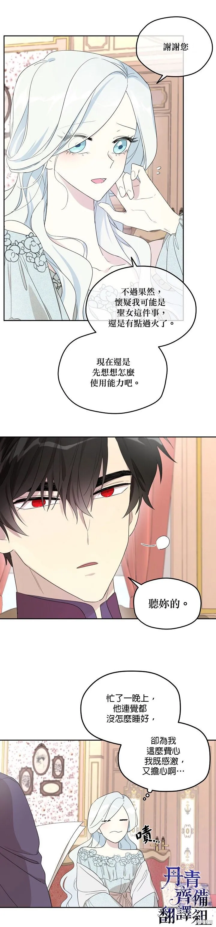 第33话 第6页