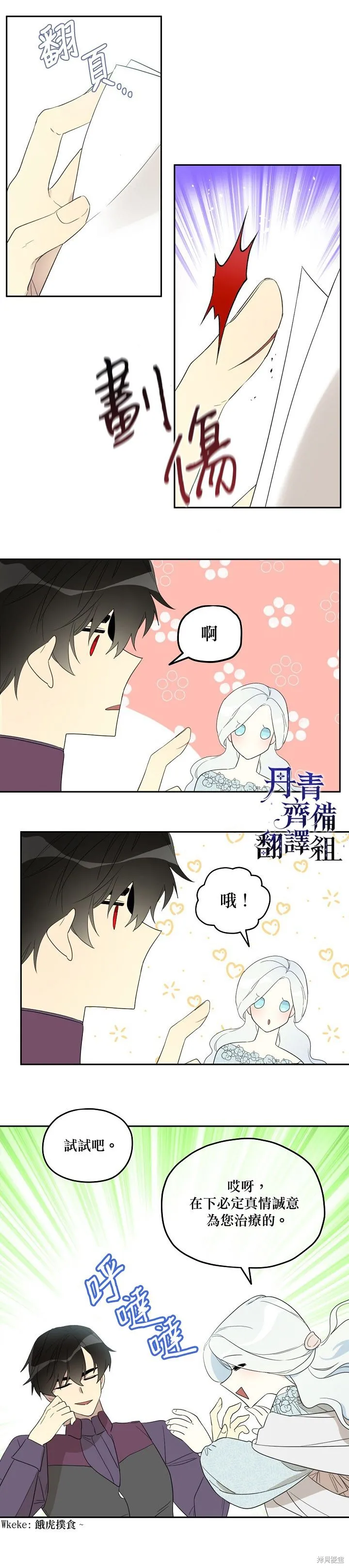 第33话 第7页
