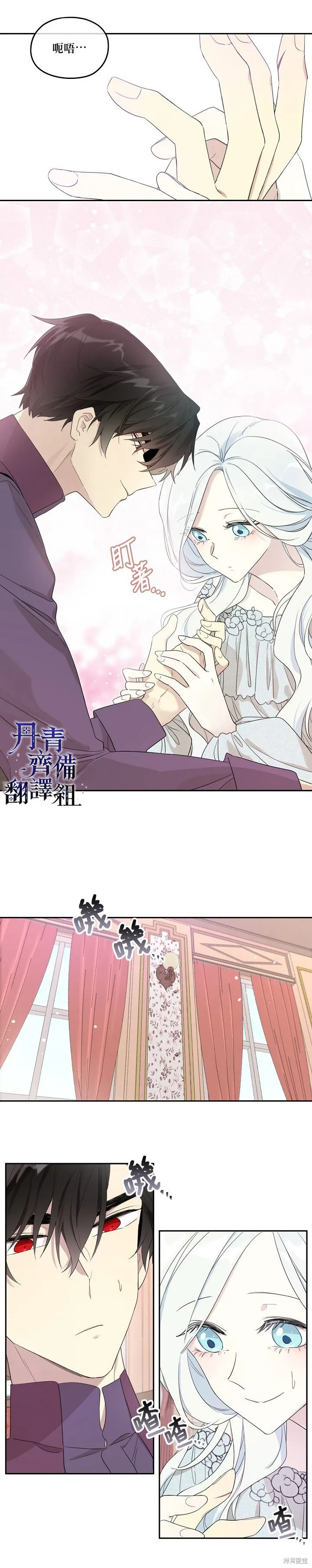 第33话 第8页