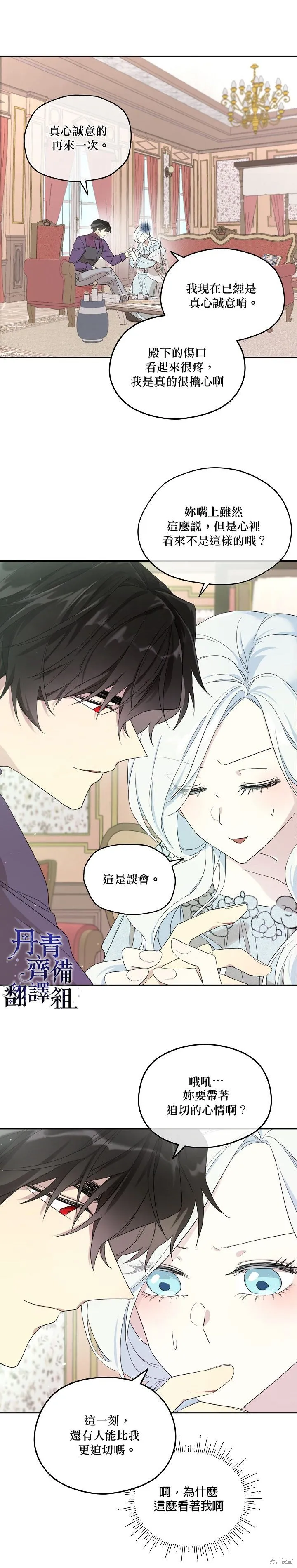 第33话 第9页
