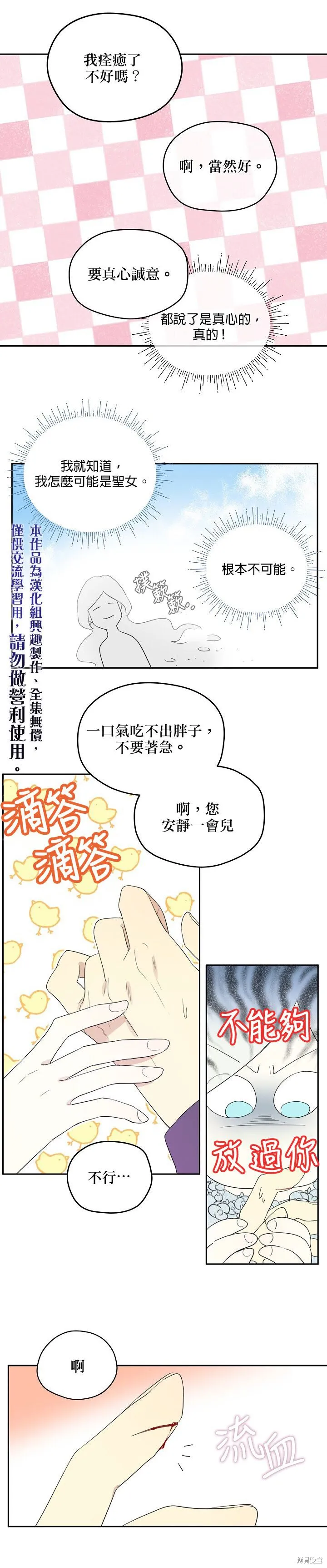 第33话 第10页