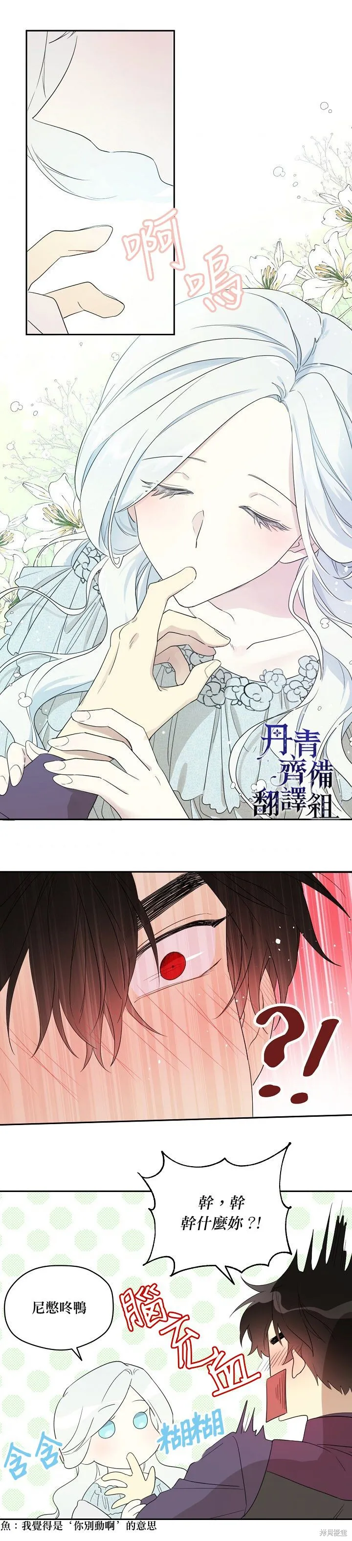 第33话 第11页