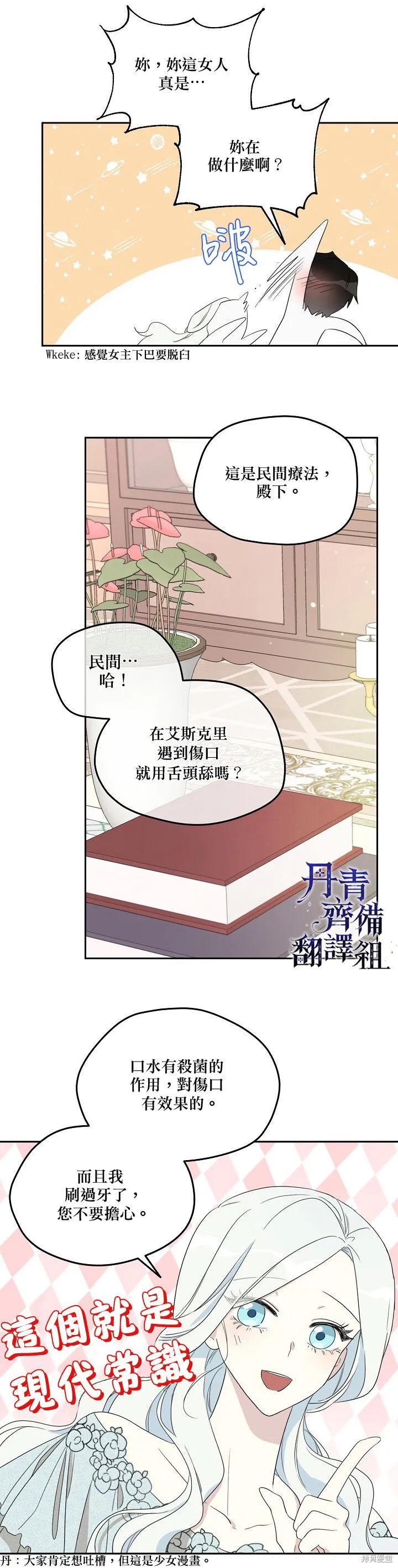 第33话 第12页
