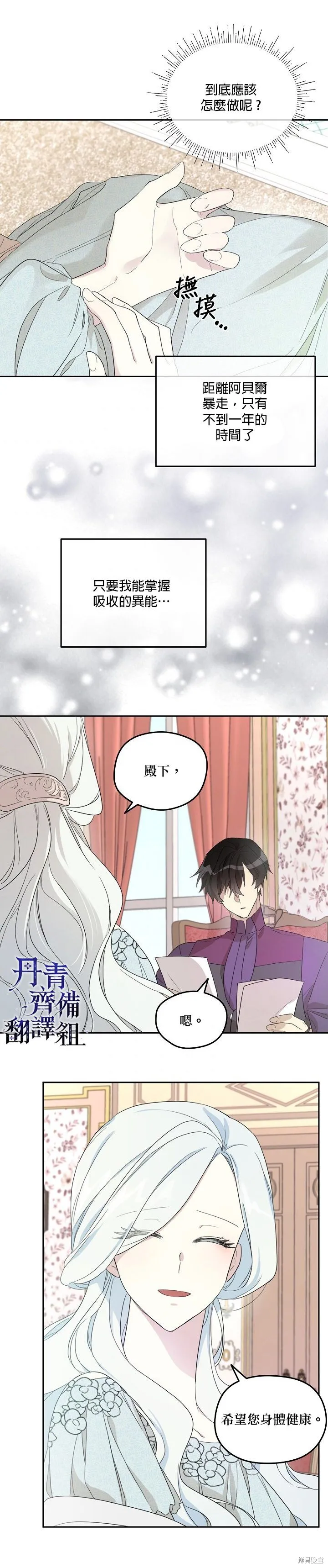 第33话 第14页
