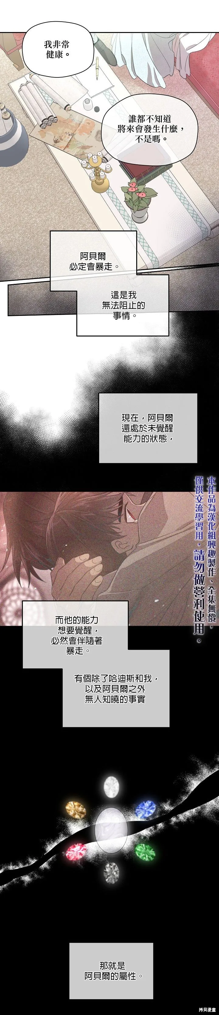 第33话 第15页
