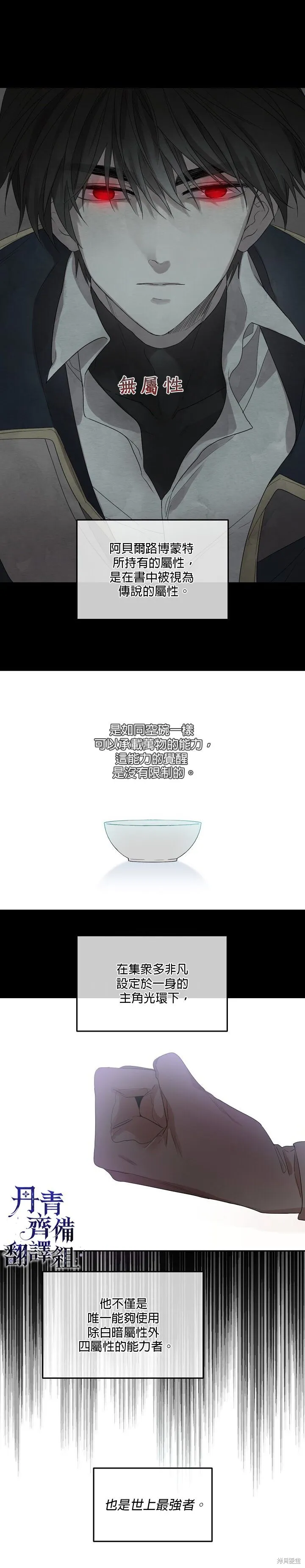 第33话 第16页