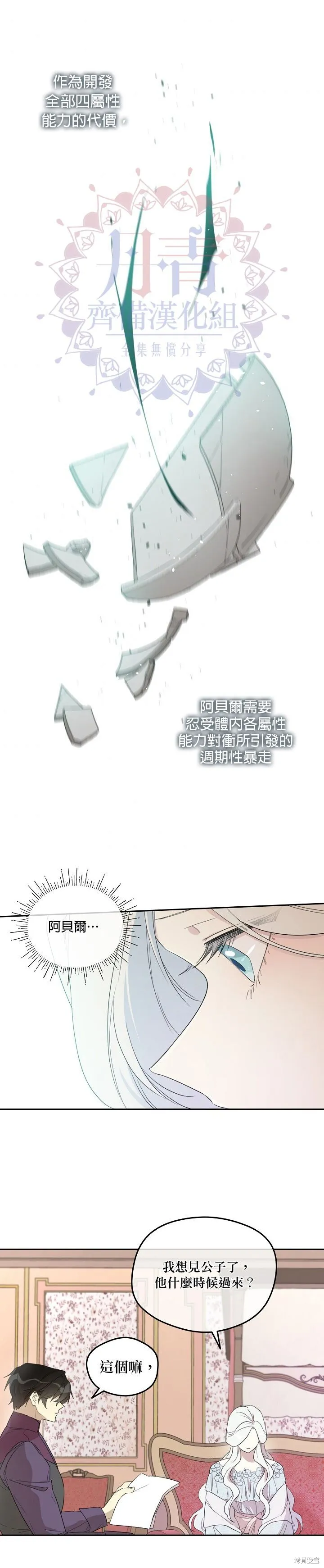 第33话 第17页