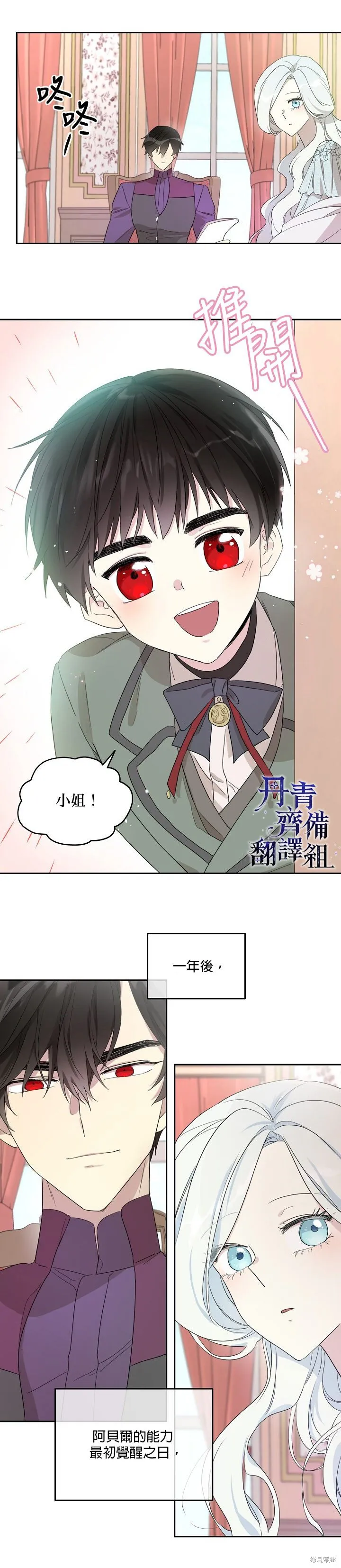 第33话 第18页