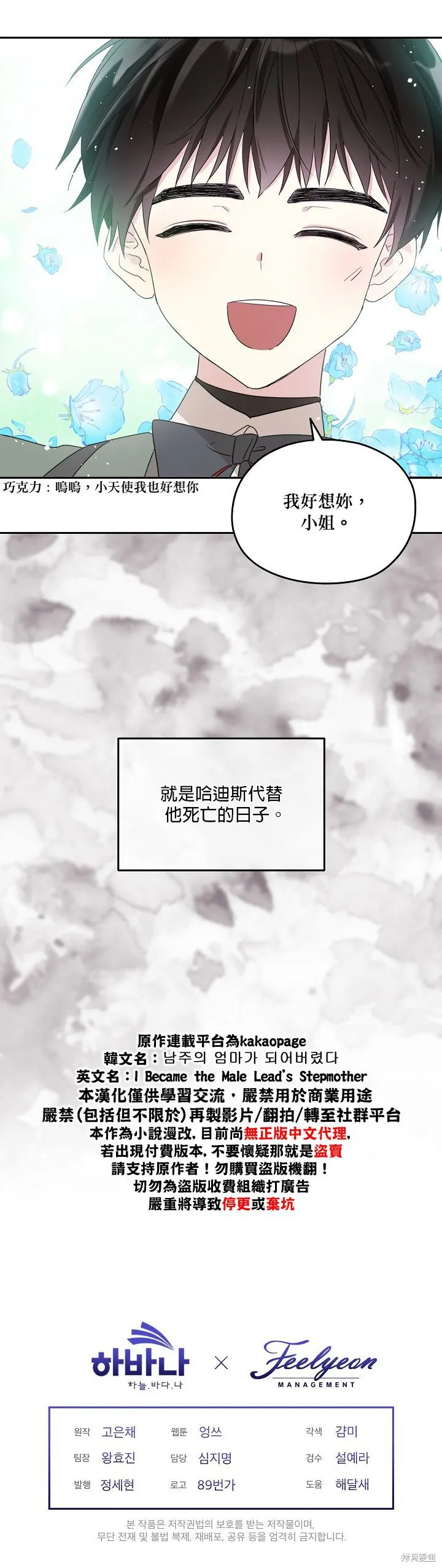 第33话 第19页