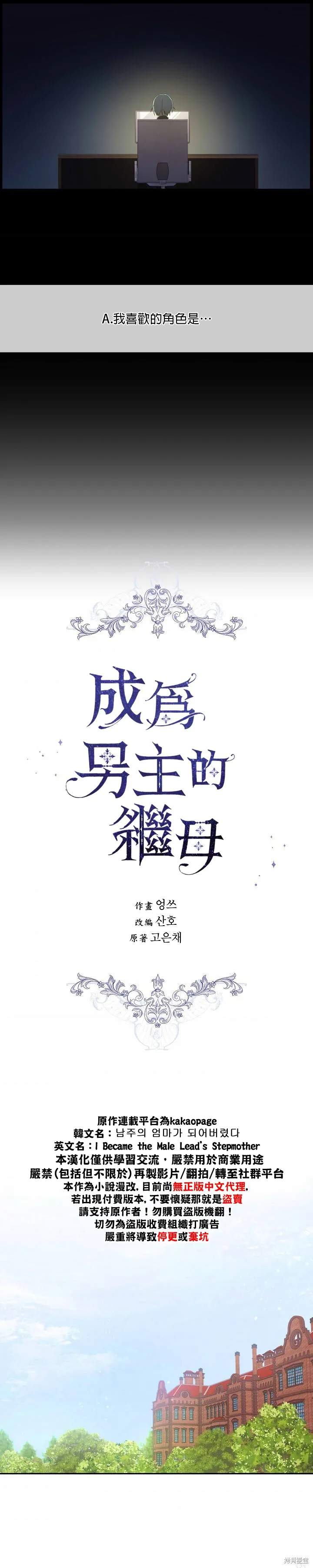 第35话 第2页