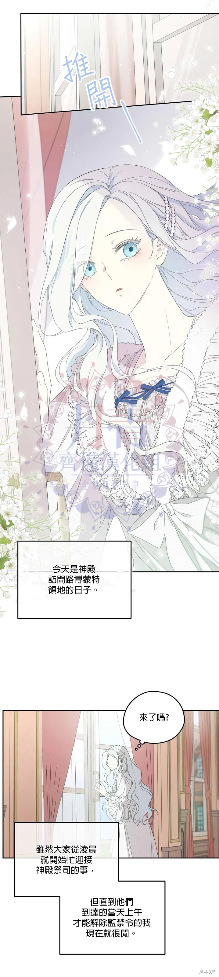 第35话 第3页