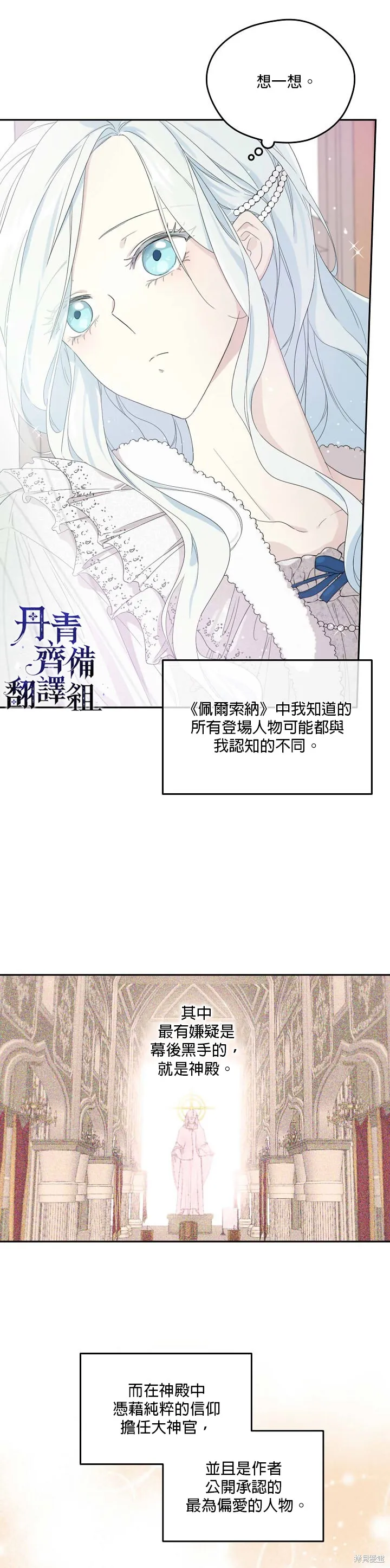 第35话 第4页