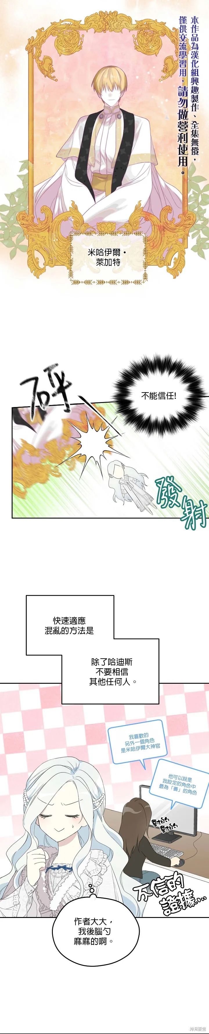 第35话 第5页