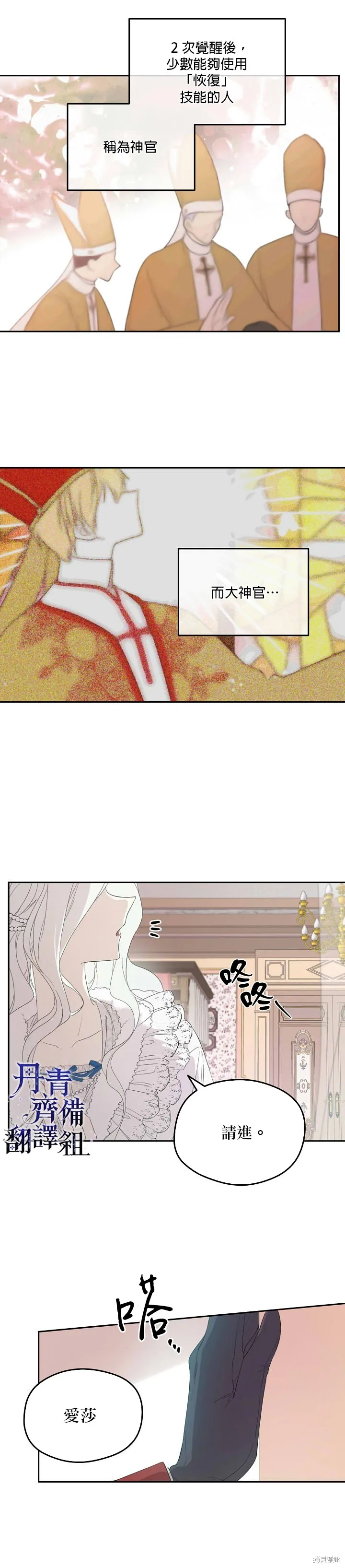 第35话 第7页