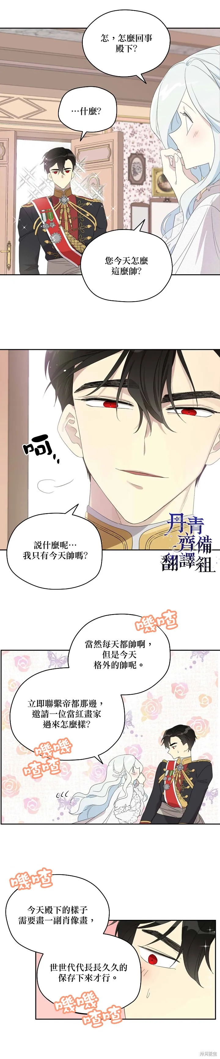 第35话 第9页