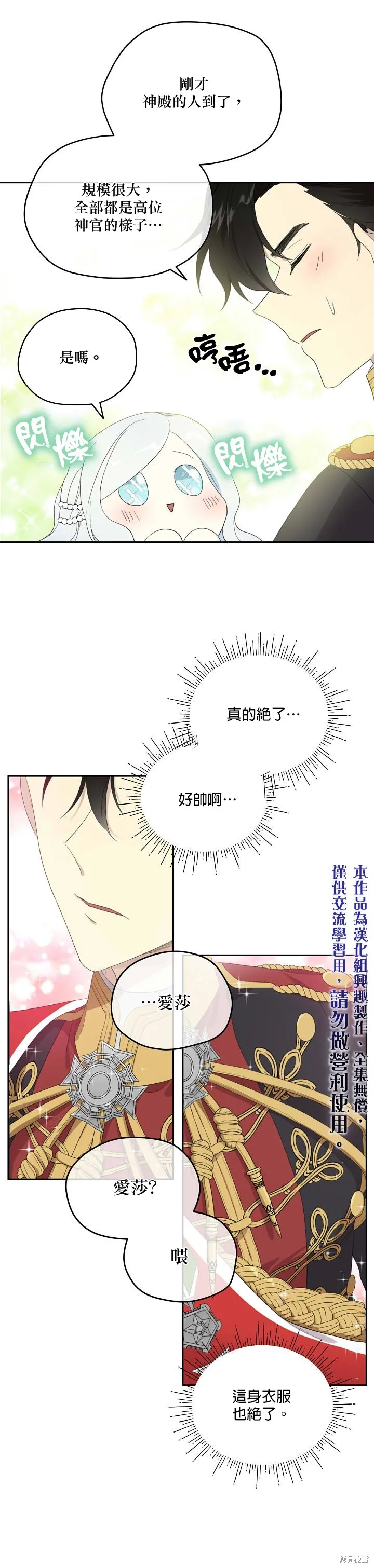 第35话 第10页