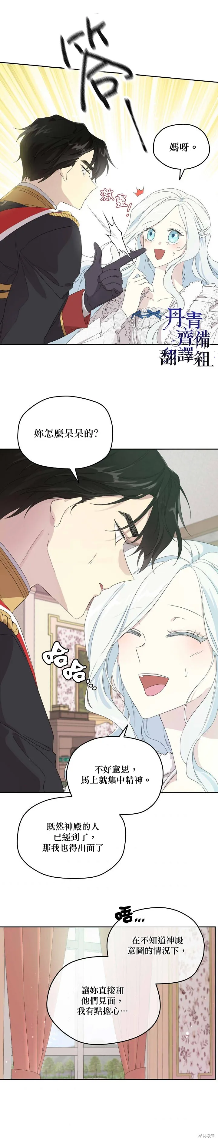 第35话 第11页