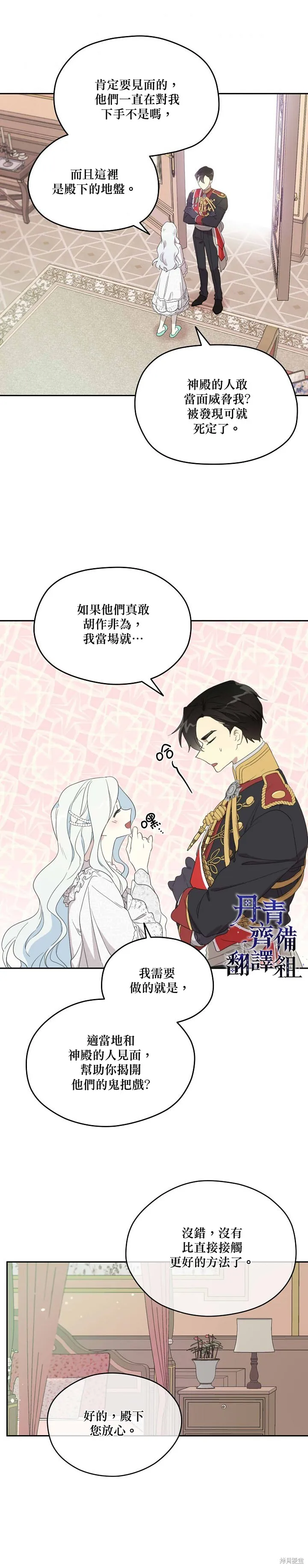 第35话 第12页