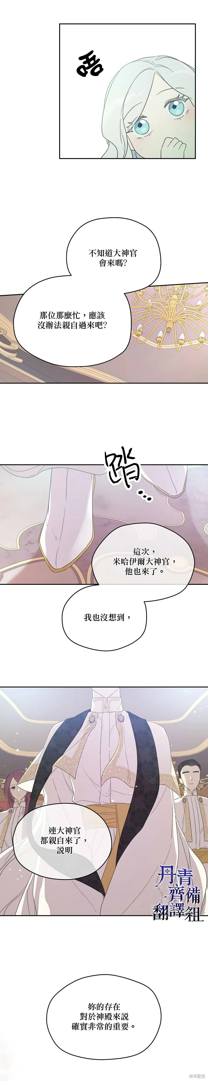第35话 第13页