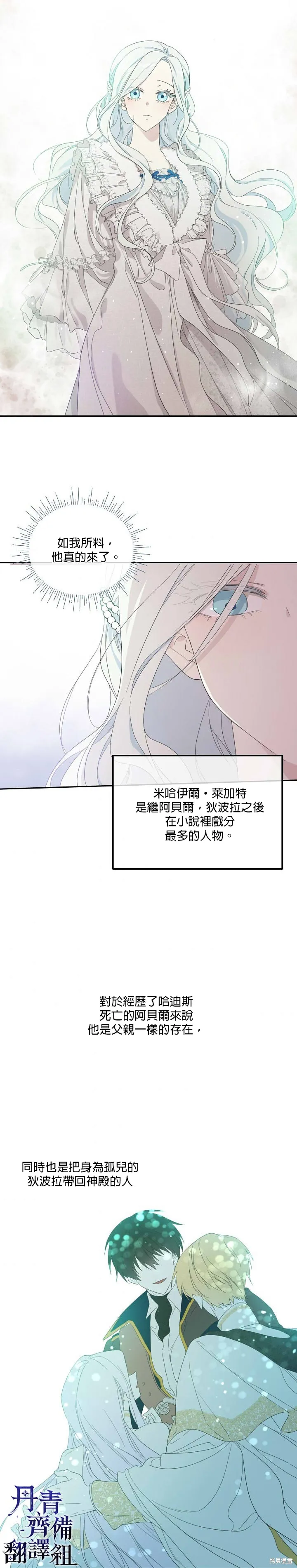 第35话 第14页