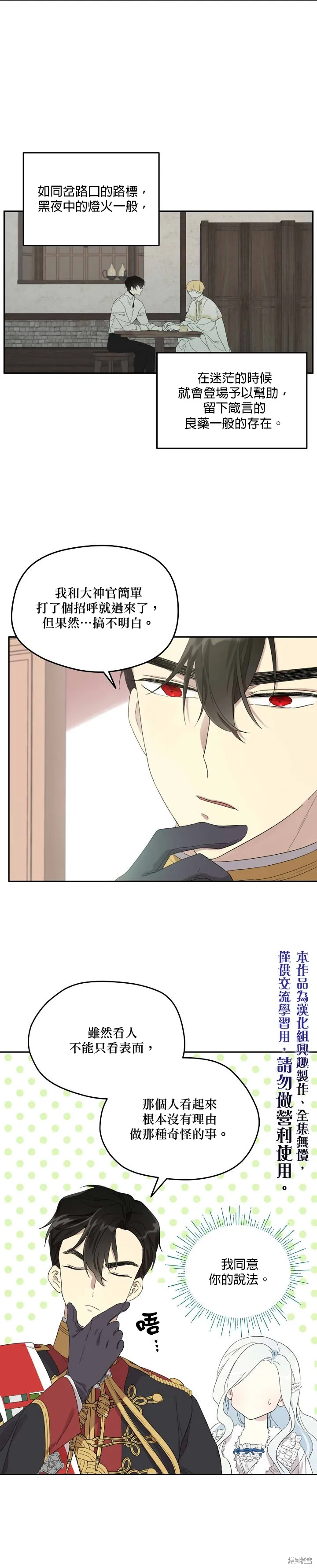 第35话 第15页