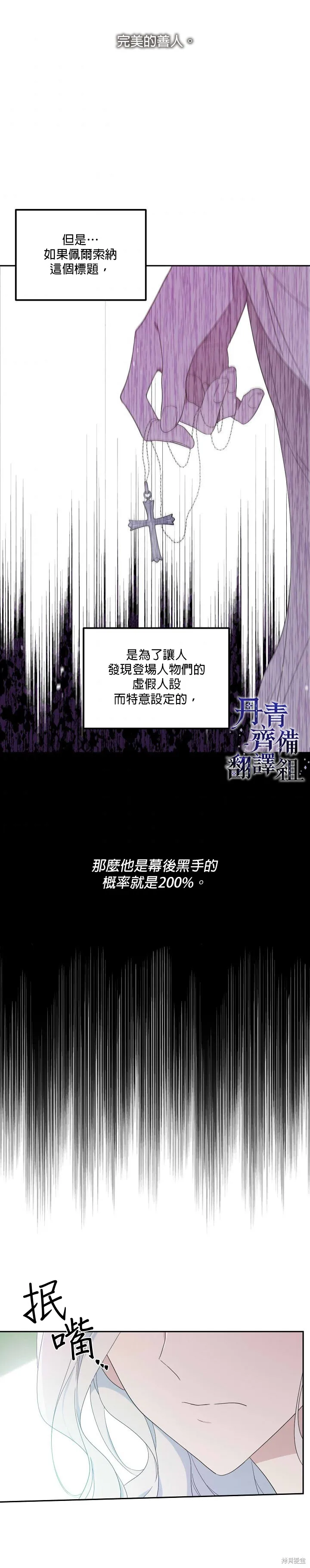 第35话 第17页