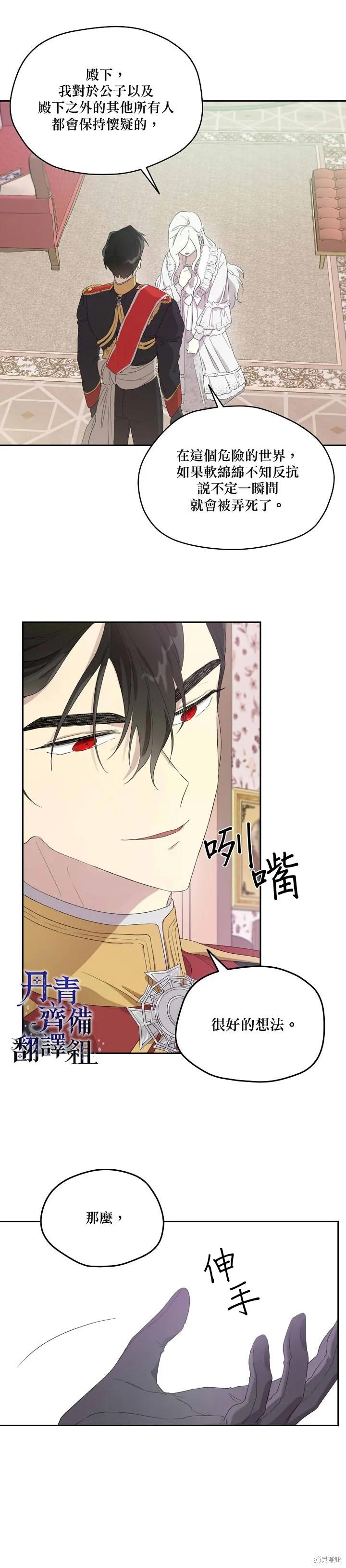 第35话 第18页