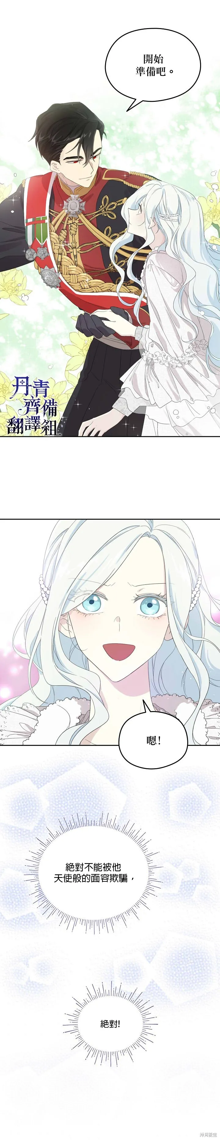 第35话 第19页