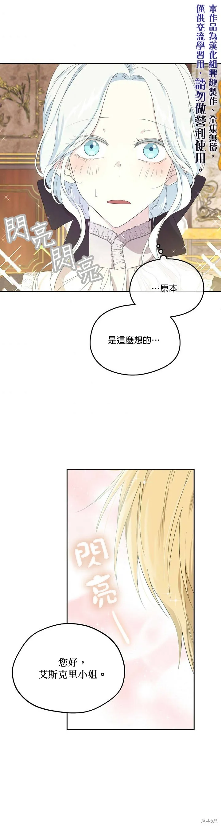 第35话 第20页