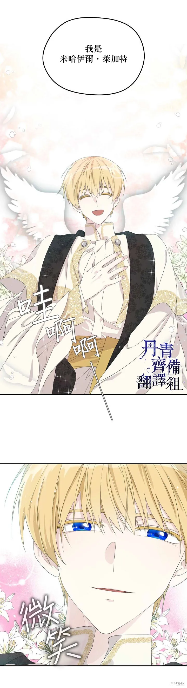 第35话 第21页