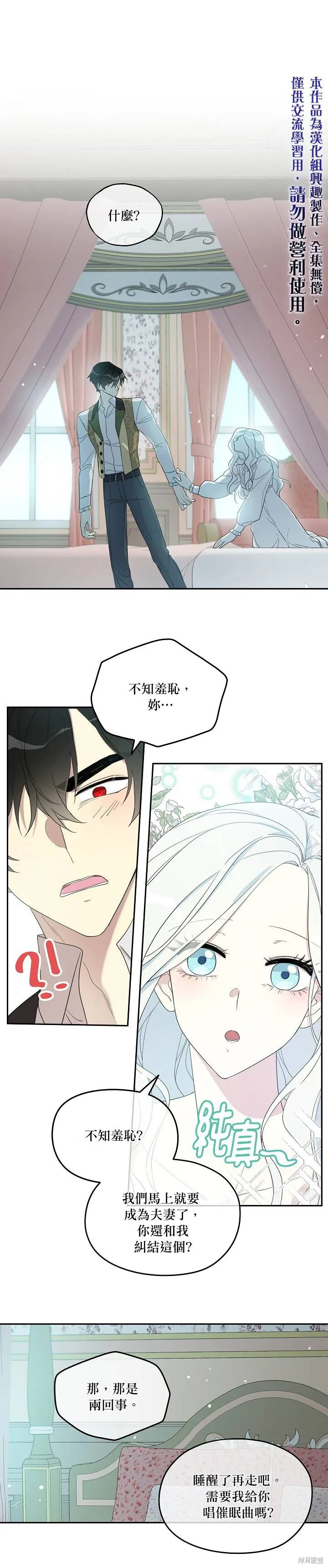 第32话 第1页