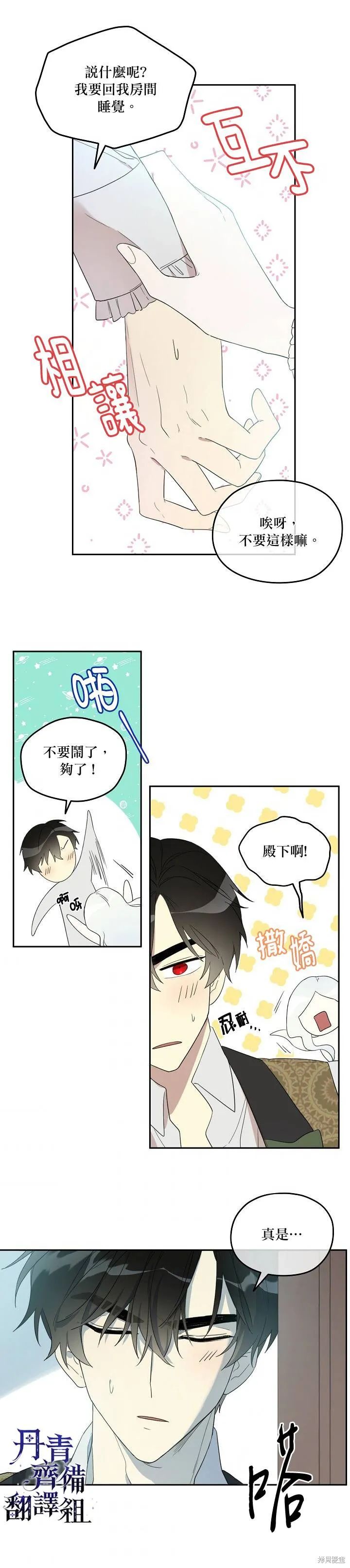 第32话 第2页
