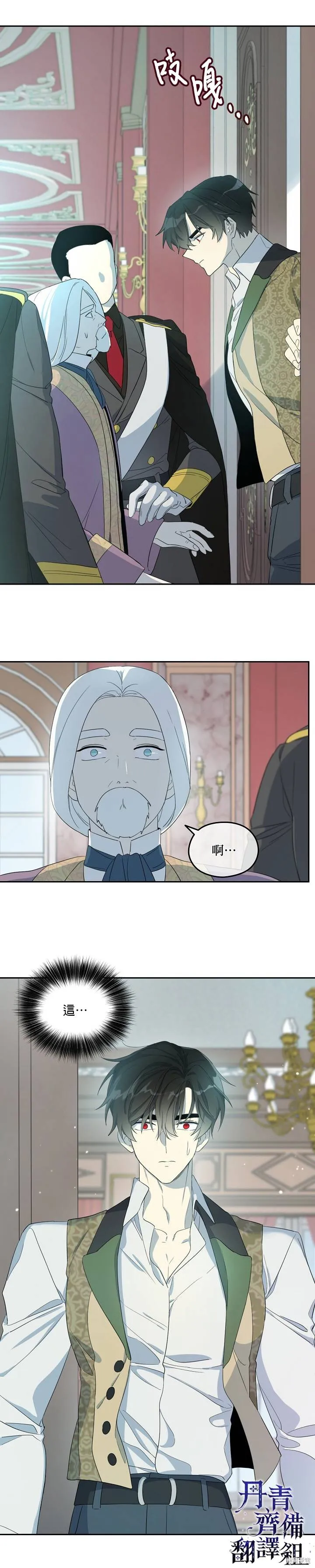 第32话 第3页