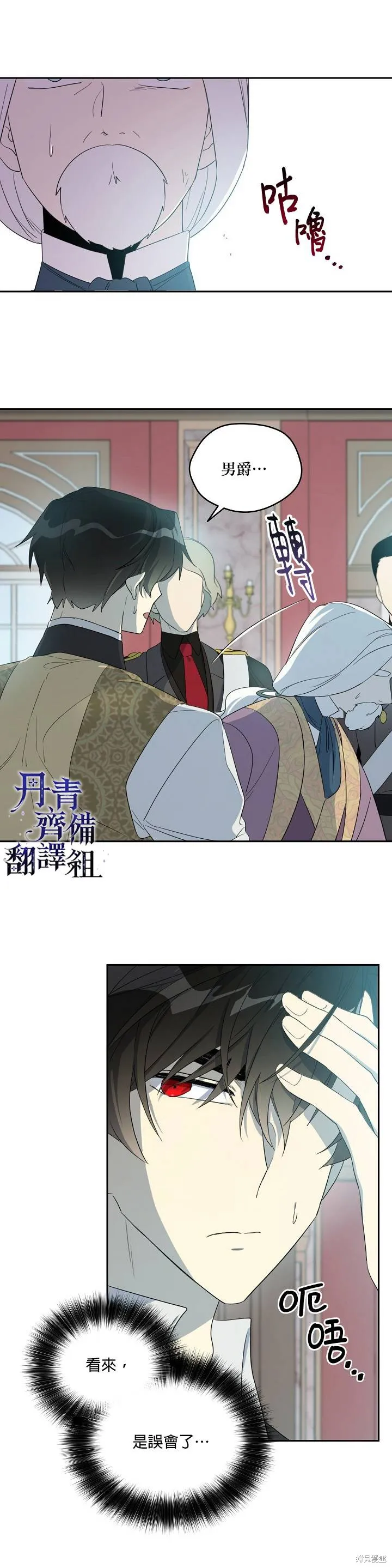 第32话 第4页