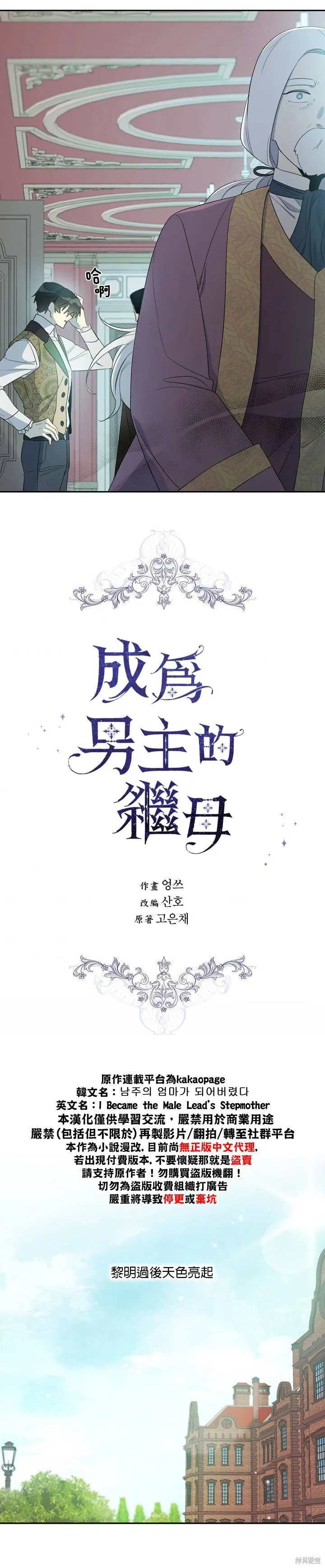 第32话 第5页