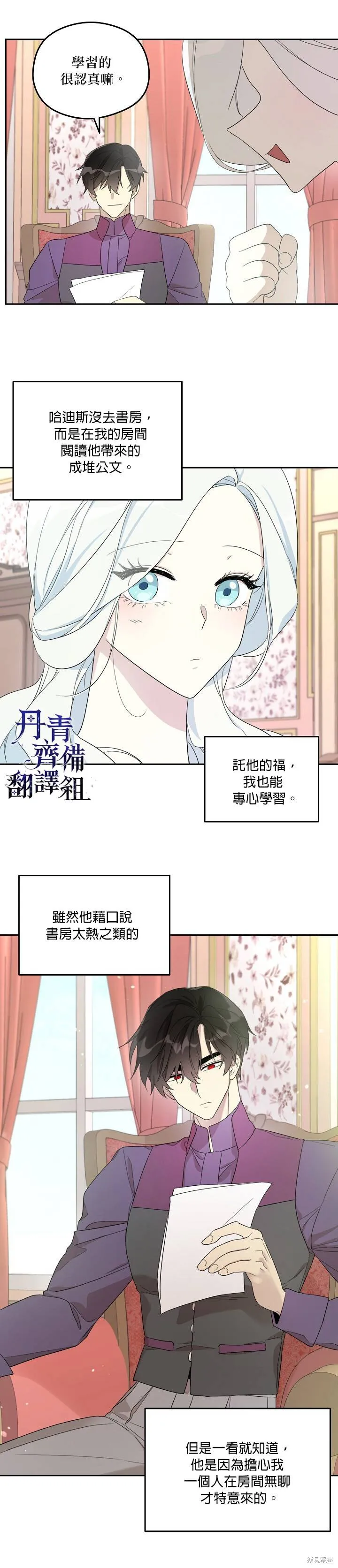第32话 第7页