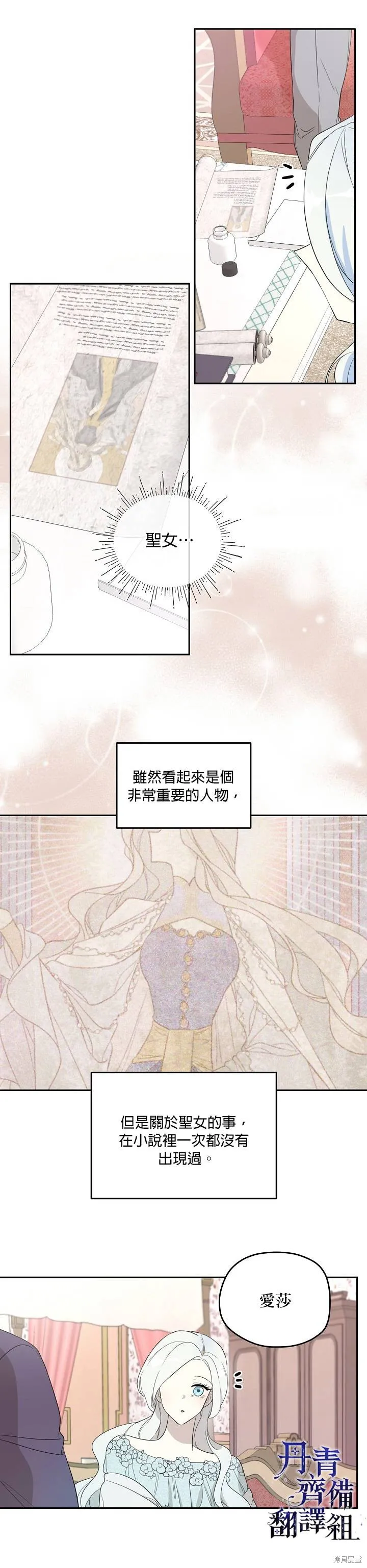第32话 第9页
