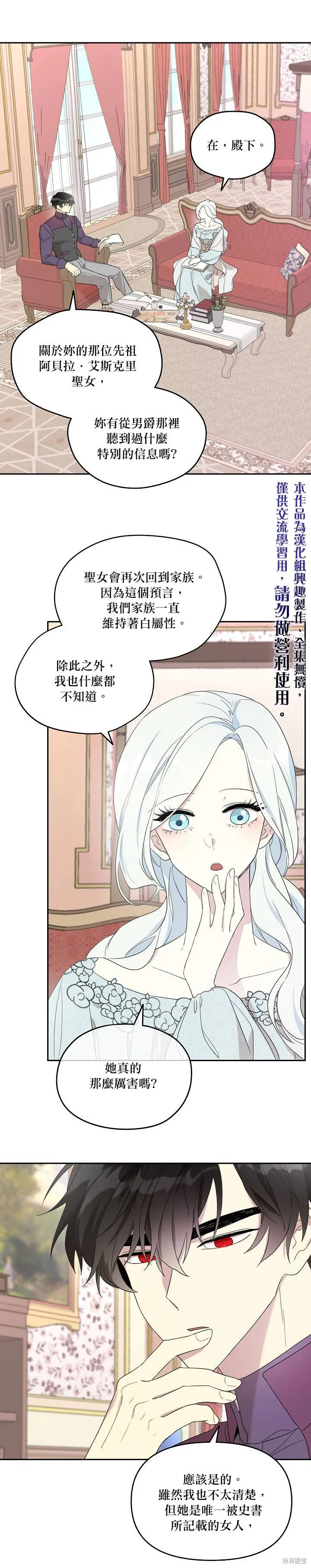 第32话 第10页