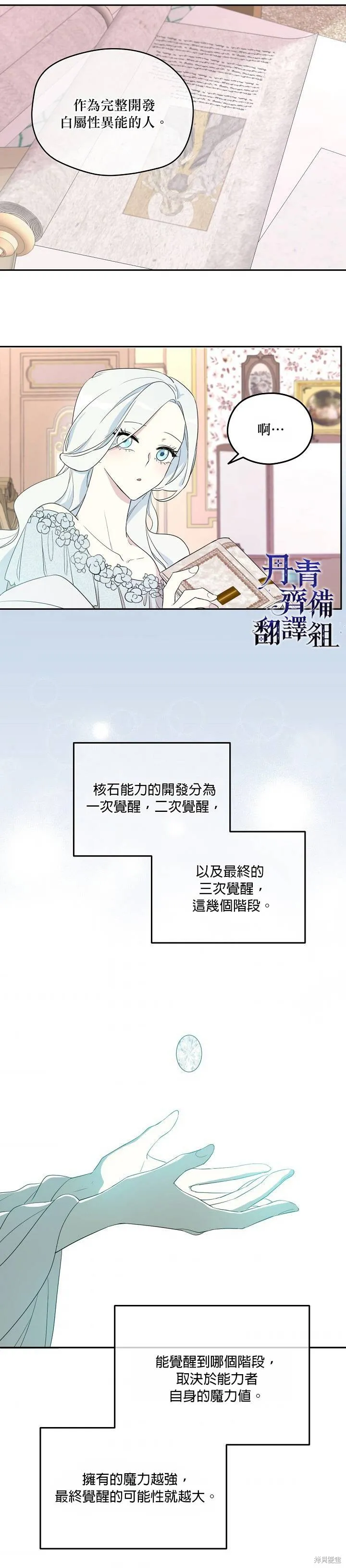 第32话 第11页