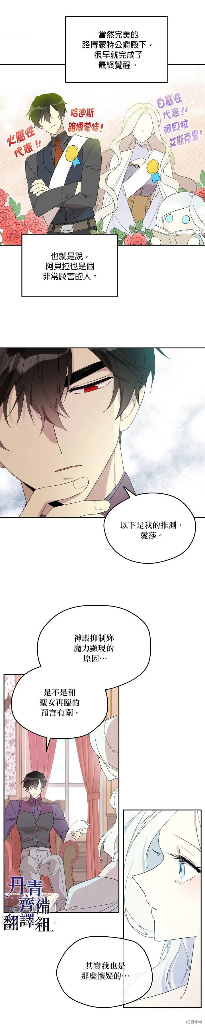 第32话 第12页