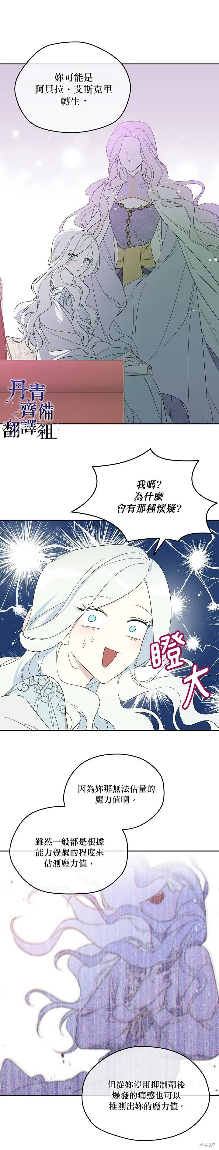 第32话 第13页