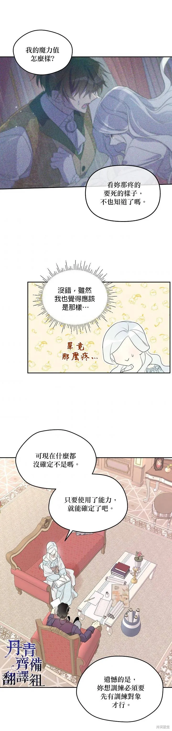 第32话 第14页
