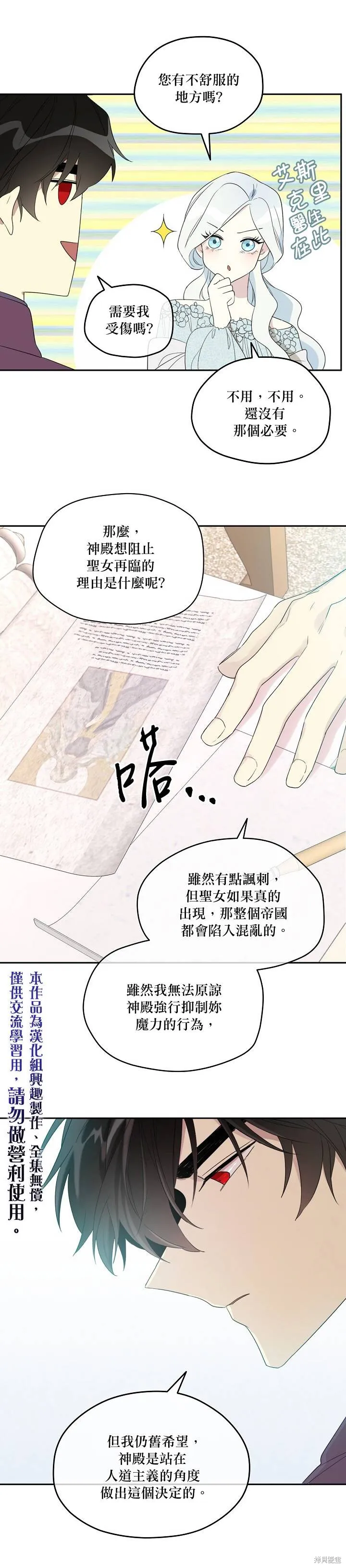 第32话 第15页